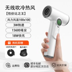 物克 USB无线吹风机宿舍用学生不插电充电吹风机长续航高速大风力