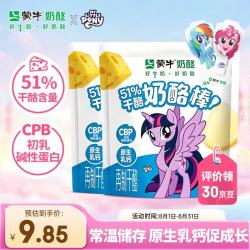 蒙牛 51%干酪奶酪棒(经典原味) 54g*2包