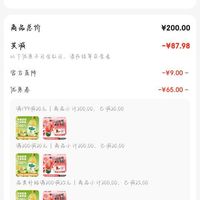 订单截图缩略图