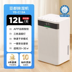 亚都 除湿机家用卧室抽湿机干衣干燥轻音机小型地下室吸湿器C12A