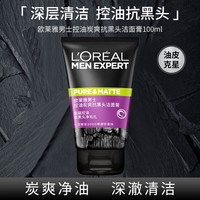 移动端、88VIP：巴黎欧莱雅 男士控油炭爽抗黑头洁面膏 100ml