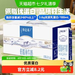 蒙牛 特仑苏 低脂纯牛奶 250ml*12盒