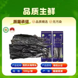 星海天澄有机海带头大叶海带长头无沙商用批发