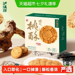 泸溪河 功夫桃酥 原味