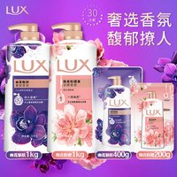 移动端、88VIP:力士 香氛沐浴乳套装 (幽莲魅肤1kg+350g+焕亮粉樱香1kg+小苍兰100g*2)