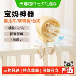 小熊 电风扇婴儿车轻音手持便携充电式户外小型手推车八爪鱼小风扇