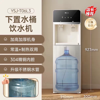 小熊 饮水机家用立式下置水桶全自动智能常温制热两用办公室饮水器