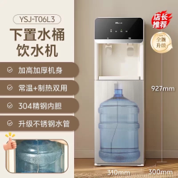 小熊 饮水机家用立式下置水桶全自动智能常温制热两用办公室饮水器