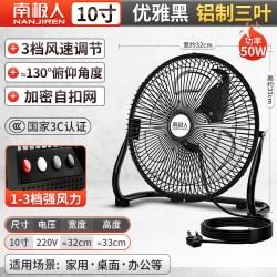 南极人 工业趴地扇电风扇大风力落地扇车间强力大功率坐地台式餐厅