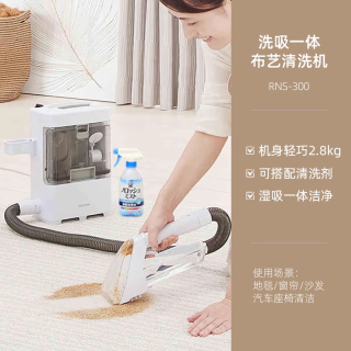 爱丽思 日本爱丽思布艺沙发床垫窗帘清洁机喷抽清洗iris家用洗地毯吸尘器