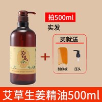 植小二 老姜油艾草生姜植物身体刮痧spa精油按摩全身通经络发热开背推背
