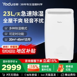 亚都 除湿机家用吸湿室内卧室静音抽湿机小型除湿工业干衣机大功率