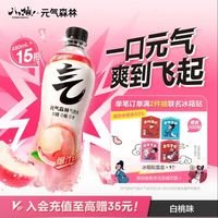 元气森林 白桃味气泡水 480mL*15瓶 0糖0脂0卡