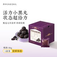 五谷磨房 黑枸杞桑葚芝麻丸