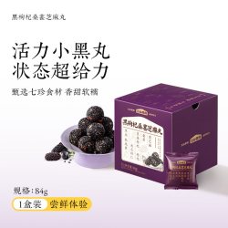 五谷磨房 黑枸杞桑葚芝麻丸