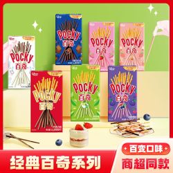 格力高 百奇涂层饼干棒5盒裹酱巧克力抹茶办公室休闲零食