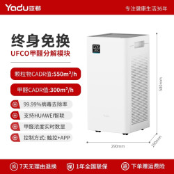 亚都 空气净化器除甲醛家用杀菌消毒机母婴家用净化消毒除味净霾