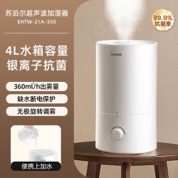 苏泊尔 加湿器空气净化器加湿一体孕妇婴儿家用桌面大雾量造雾器