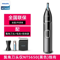 飞利浦 鼻毛修剪器男士电动修剪鼻毛神器剃鼻毛器男用去鼻孔剃毛器