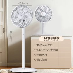 格力 电风扇家用轻音七叶台式省电学生卧室立式摇头台地两用落地扇