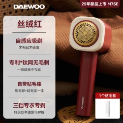 大宇 M7毛球修剪器剃毛器不伤衣家用电动修毛球剃毛器起球去毛神器