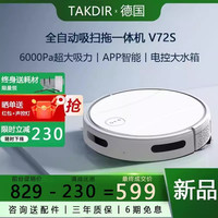 TAKDIR 扫地机器人家用智能吸扫拖一体APP控制自动充电超薄大吸力