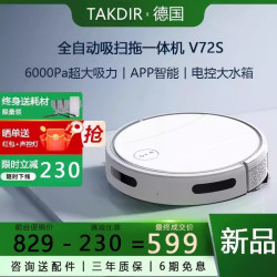 TAKDIR 扫地机器人家用智能吸扫拖一体APP控制自动充电超薄大吸力