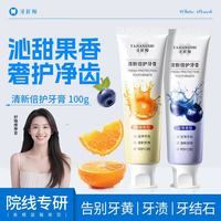 牙匠师 清新倍护牙膏 蓝莓香型100g*1支