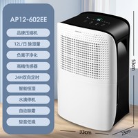 艾普莱斯 家用除湿机卧室静音干衣吸湿客厅干燥抽湿机