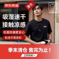 京东京造 短袖t恤男圆领男士T恤  黑色(龙黑色) S