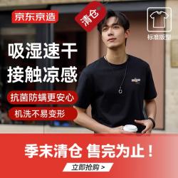 京东京造 短袖t恤男圆领男士T恤  黑色(龙黑色) S