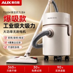 奥克斯 吸尘器家用大吸力扫吸拖一体机桶式工业大功率保洁开荒美缝