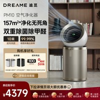 追觅 智能空气净化器PM10全屋除菌分解除甲醛除雾霾去粉尘过敏原