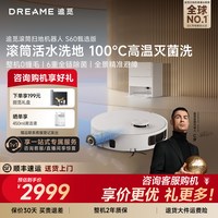 追觅 扫地机器人S60甄选扫拖一体机100℃高温灭菌Pro