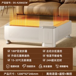 Panasonic 石墨烯踢脚线取暖器家用2025新款地暖器折叠冬季节能电暖气