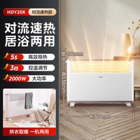 美的 电暖气家用取暖器小型浴室欧式快热炉防水暖风机小太阳电暖器
