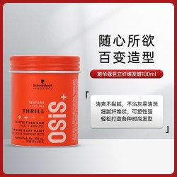 施华蔻 发胶喷雾刘海定型发胶自然蓬松啫喱水清香型干胶泥造型专业