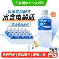 宝矿力水特 电解质饮料
