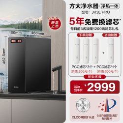 方太 净水器家用直饮厨房自来水过滤器净水机加热一体机官方旗舰店