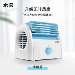 水田 无叶电风扇小型桌面台式空气循环扇办公室静音摇头迷你风扇