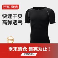 京东京造 跑步健身运动t恤男速干衣打底衫训练服速干透气 短袖 M