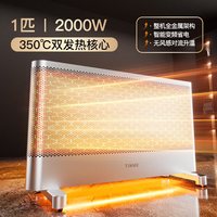 TINME 德国TINME取暖器家用节能石墨烯暖风机电暖器大面积升温速热神器