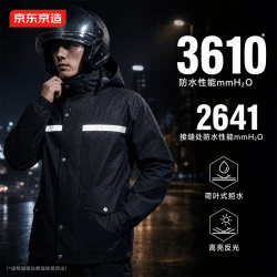 京东京造 雨衣雨裤套装分体式男款防暴雨外卖骑手单人全身电动车雨披 XL码