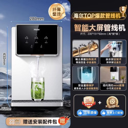 海尔 净水器家用加热一体ro直饮水机过滤器新款壁挂式管线机套装