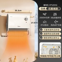 美的 浴室取暖器石墨烯加热电暖气小太阳热风机家用冬季神器新款