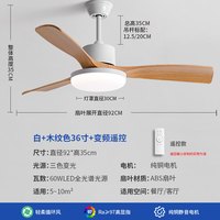 开烨 新款风扇灯餐厅吊扇灯家用客厅灯扇一体吊扇仿原木吊顶带风扇吊灯