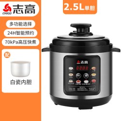 志高 电压力锅家用多功能5L电高压锅小型电饭煲2.5L4L6L内胆不锈钢