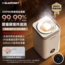 BLAUPUNKT S10 PRO蒸发式加湿器家用静音无雾除菌大容量增湿机