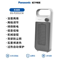 Panasonic 石墨烯暖风机浴室小型取暖器家用婴儿洗澡冬季卫生间电暖气热