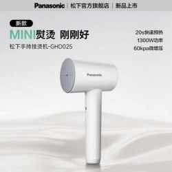 Panasonic 新款家用熨烫机蒸汽迷你熨斗小型宿舍便携式手持挂烫机GHD025